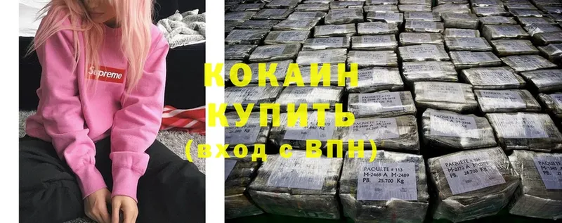 COCAIN 99%  закладка  блэк спрут как войти  Боровск 